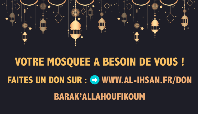 SOUTENEZ LA MOSQUEE AL IHSAN