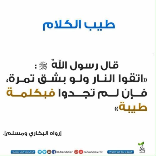 Aide Alimentaire Madrassa orphelinat