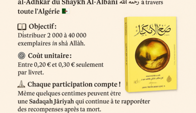 Offrir Sahîh Al-Adhkâr en Algérie