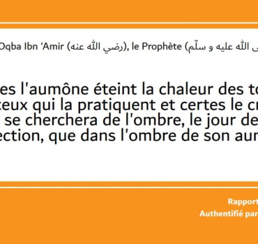 Akhy Oukhty Participe a la Sadaqa Jariya 2 | Akhy Abou Sadaqa Jariya ...