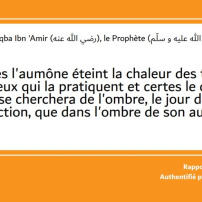 Akhy Oukhty Participe a la Sadaqa Jariya 2