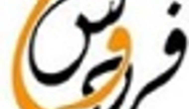 Projet de la nouvelle mosquée Al Firdaws