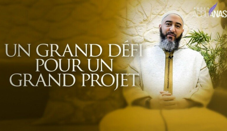 NADER ABOU ANAS A BESOIN DE VOUS