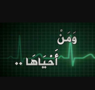 URGENCE - SAUVER KHALED