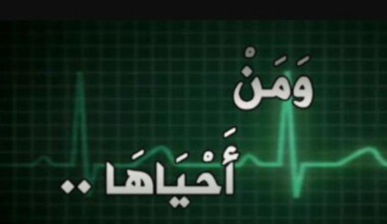 URGENCE - SAUVER KHALED