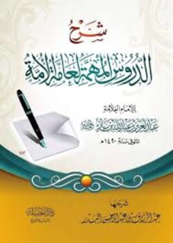 Offrir des livres en Algérie