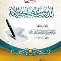 Offrir des livres en Algérie