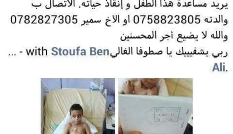 sauvons le petit moustapha ben ali