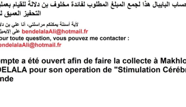 Aidons Makhlouf à faire l'opération en Turquie