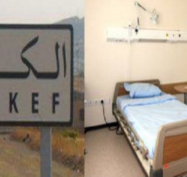 Sauver l'hôpital régional du Kef