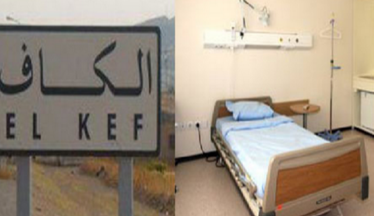 Sauver l'hôpital régional du Kef
