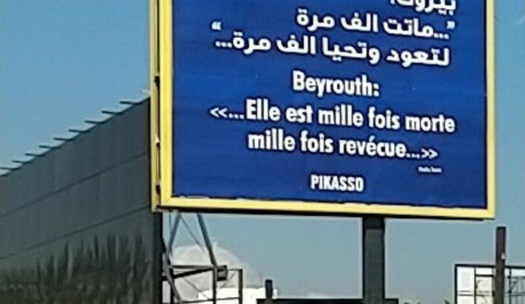 ULISFrance Liban 2020