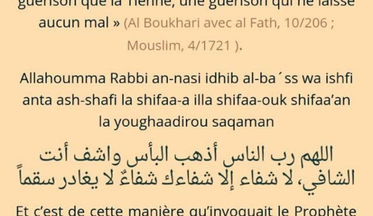 Une opération pour Mon oncle Mohamed