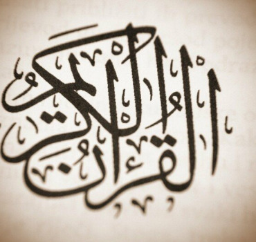 Soins pour Abdelmajid Meftah