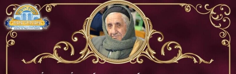 Sefer Thora à la mémoire de Rabbi Binyamin Zatsl
