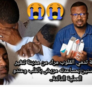 شكرا لكل من تعاطف وساهم مع السيد #مراد_اوعلي_ورحو