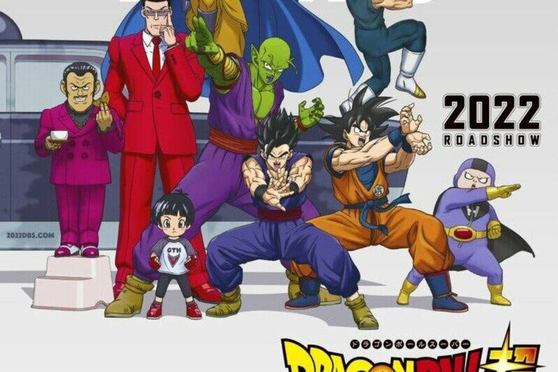 CUEVANA Dragon Ball Super: Super Hero 2022 ESPAGNOL