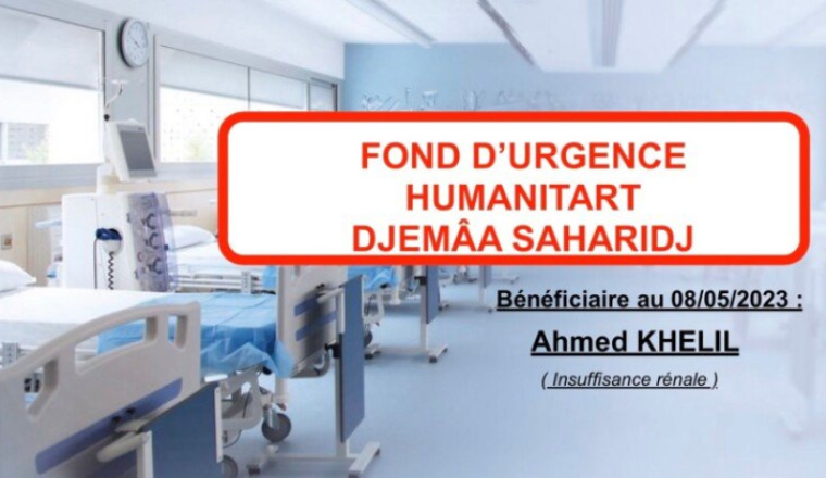 FOND D'URGENCE HUMANITART DJEMAA SAHARIDJ
