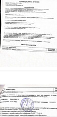 Image justificative de la cagnotte