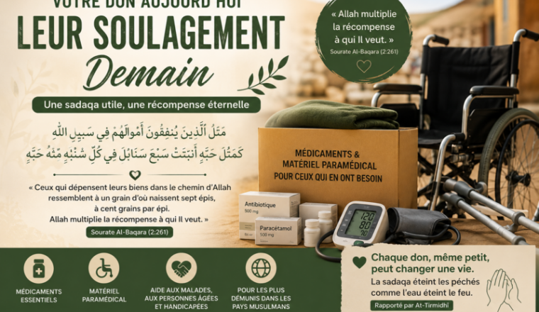 Soutenez une action utile au service des malades