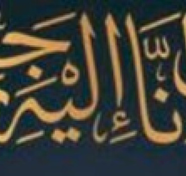⚠ Soutien à la famille d'Asmaa ⚠