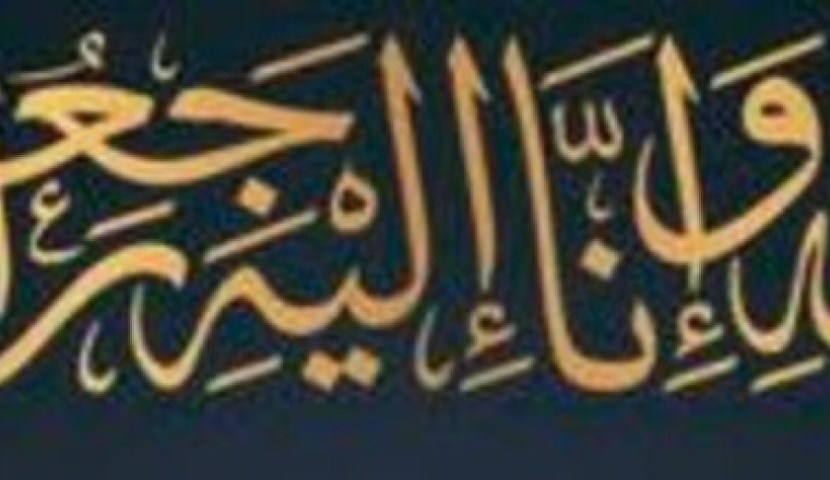 ⚠ Soutien à la famille d'Asmaa ⚠