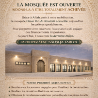 Participez à l’Achèvement d’une Œuvre Continue