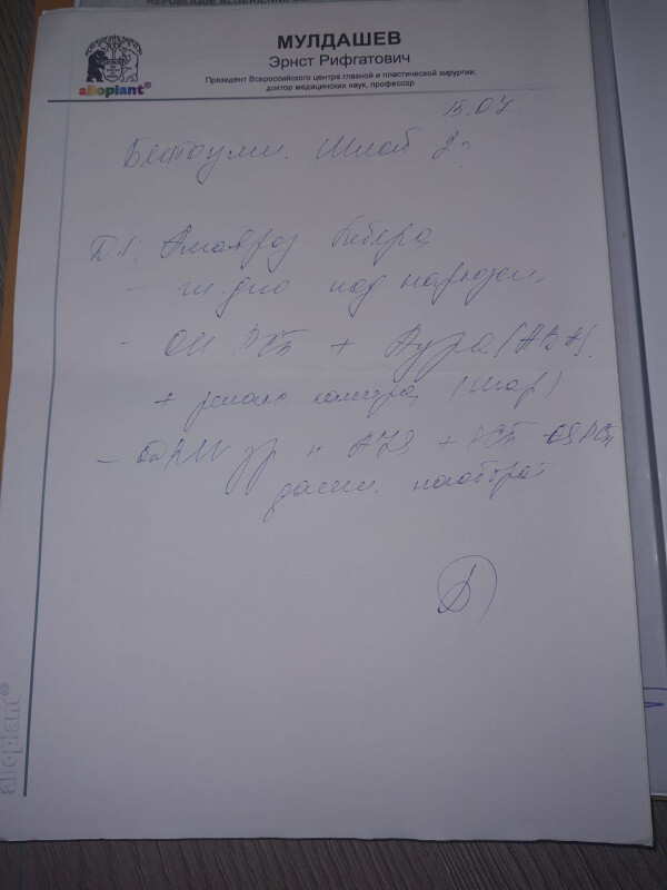Image justificative de la cagnotte