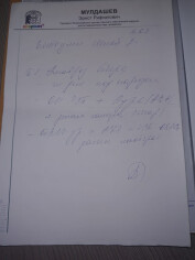 Image justificative de la cagnotte