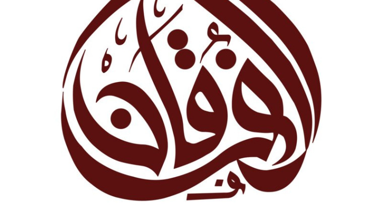 Mosquée Al Fourqane : Projet de rénovation