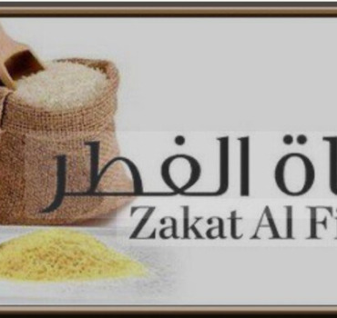 Zkat alfiter زكاة الفطر 2025