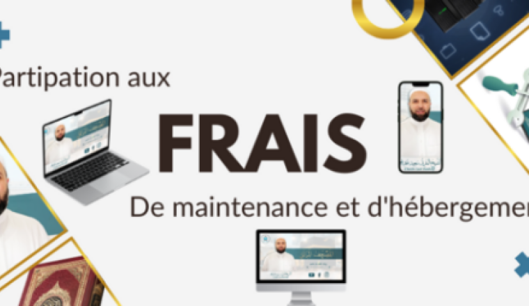 Frais de maintenance et d'hébergement
