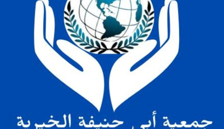 Abu Hannifah Charity Niger