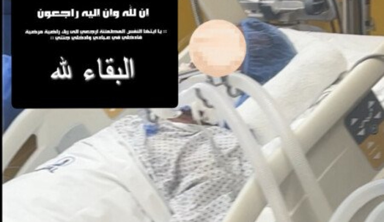 Soins médicaux au Maroc