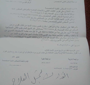 Pour Tarek Fathi