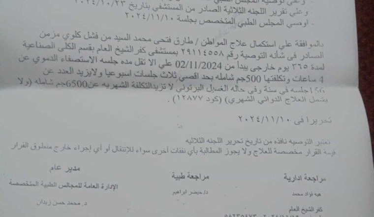 Pour Tarek Fathi