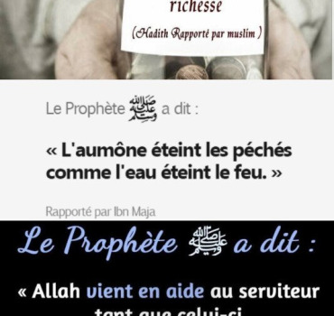 Aide frère en Allah