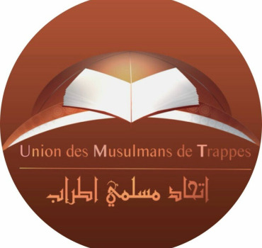 Iftar 2026 Mosquée De Trappes UMT