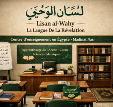 DON – Lisān al-Waḥy – La Langue De La Révélation
