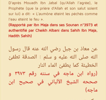 Aidons notre frère Hamaoui Fateh