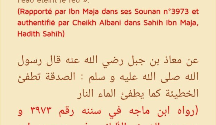 Aidons notre frère Hamaoui Fateh