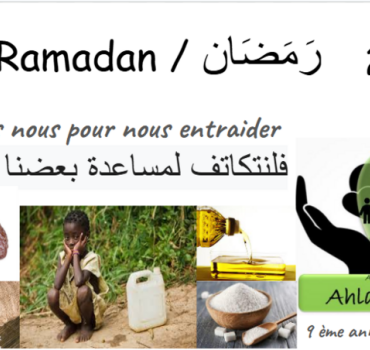 Tchad / Ramadan 2026 : Entraide