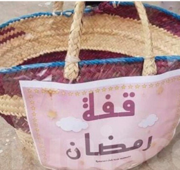 قفة رمضان لليتيم والأرملة