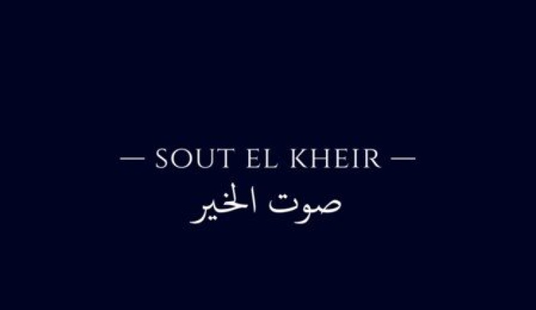 sout el kheir — صوت الخير