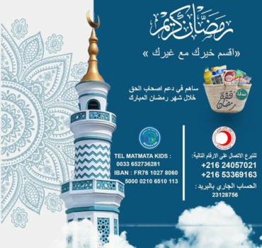 🌙 Ramadan 2026 – اقسم خيرك مع غيرك