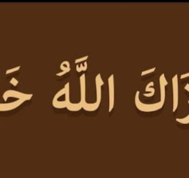 Pour mohamed dans le besoin