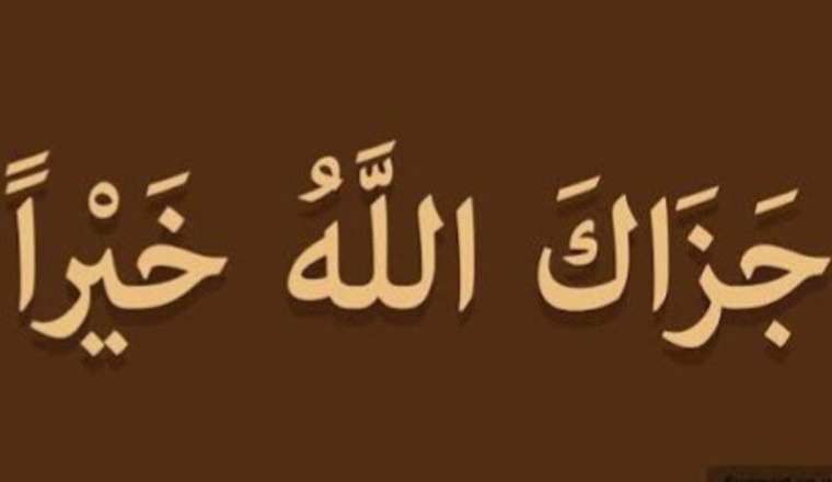 Pour mohamed dans le besoin