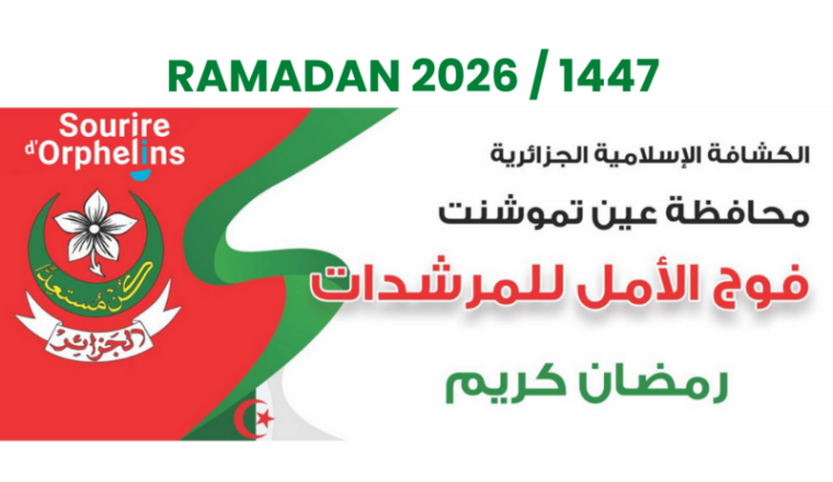 RAMADAN 2026 Soutien aux Orphelins en Algérie