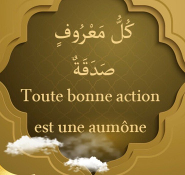 Dons aumône pour les démunis