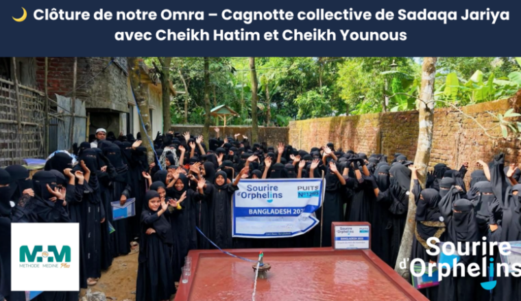 Omra 2026 avec Cheikh Hatim et Cheikh Younous